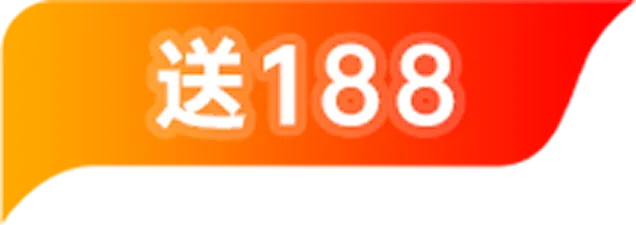 送188福利